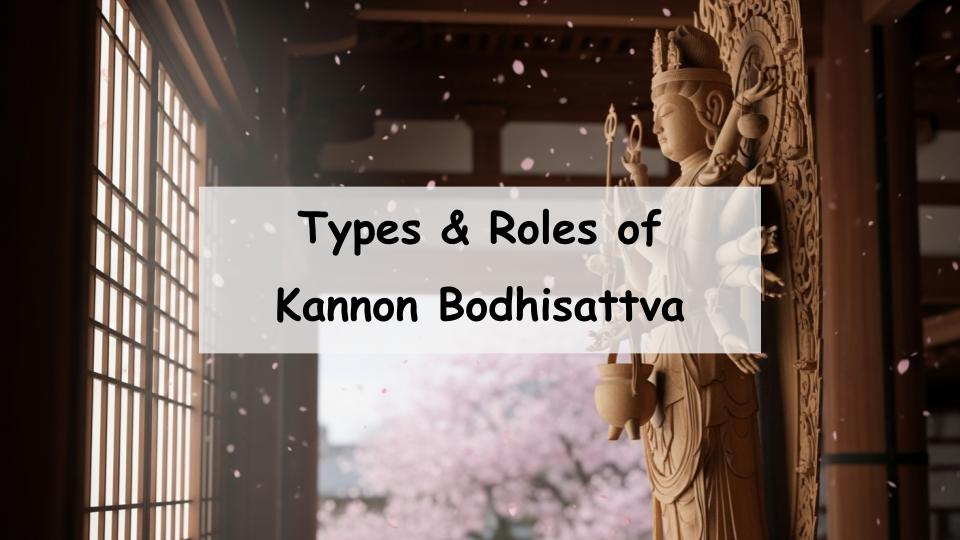 kannon japan