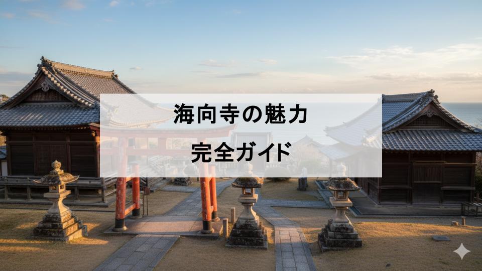 kaikouji temple yamagata japan